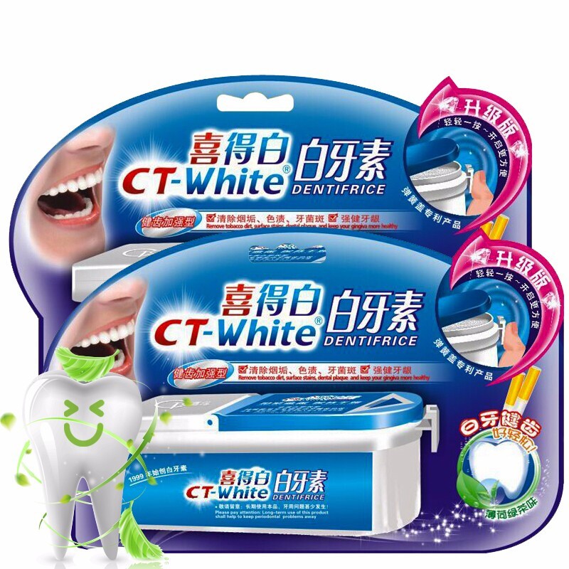 CT-White 白牙素喜得白洁牙粉洁白牙齿白牙粉洗牙粉渍牙黄清洁口腔66g装 33g/盒*2盒