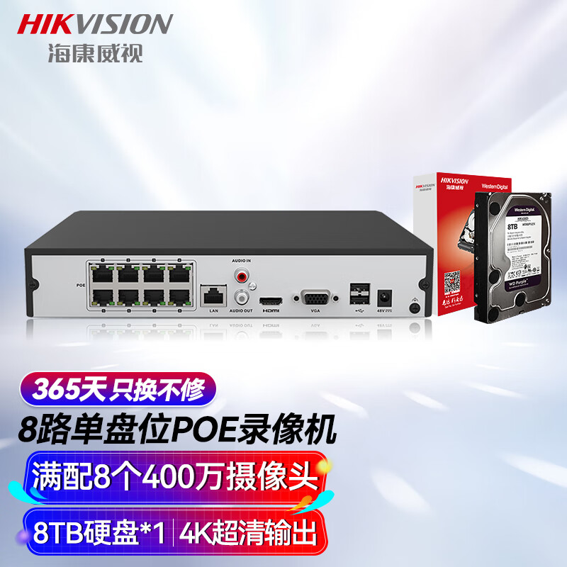 重点HIKVISIONDS-7808N-K1/8P优劣解析？了解一星期经验分享？