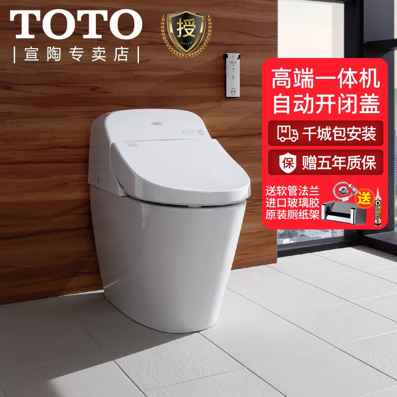 toto智能马桶一体机全自动电子坐便器ces9433cs除臭马桶坐便器
