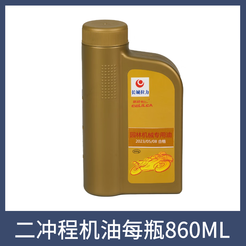 螺丝侠二冲程机油汽油锯割草机园林机械专用2t机油25:1燃烧混合油 二