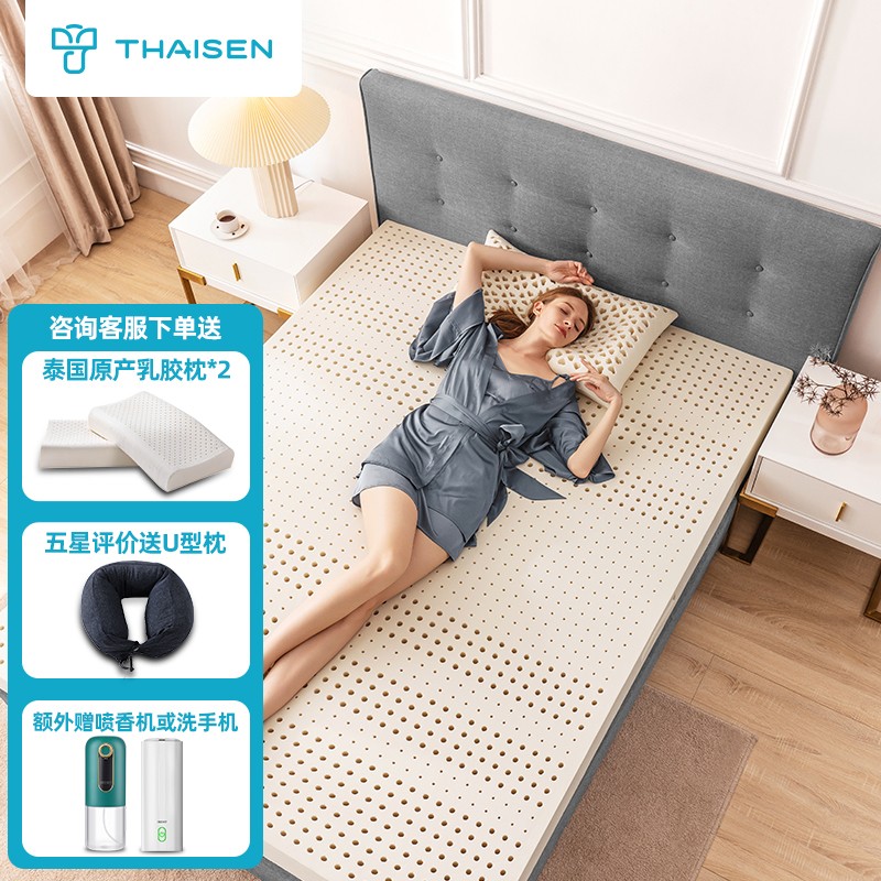 THAISEN 泰国原产进口天然乳胶床垫85D舒享180*200*7.5cm 双人床垫可折叠 榻榻米床褥子 94%乳胶含量