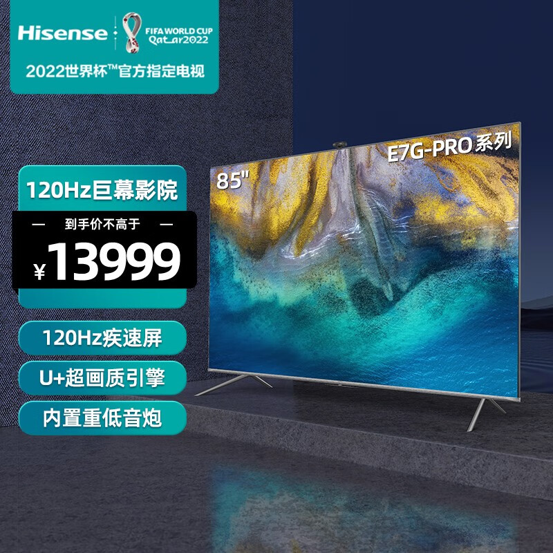 海信85E7G-PRO怎么样?怎么样?体验感受如何?优缺点评测揭秘!faaamdhax