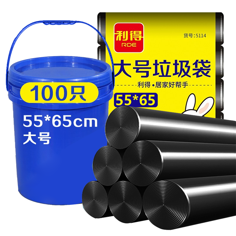 利得平口垃圾袋100只单面1丝黑色55*65cm大号加厚家用厨房餐厅塑料袋