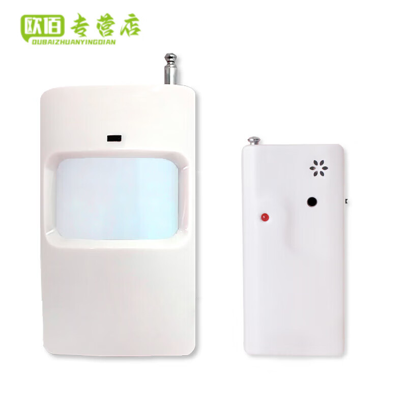 值班来人防盗提醒器报警器小型便携无线探测感应器人体防盗 1个红外