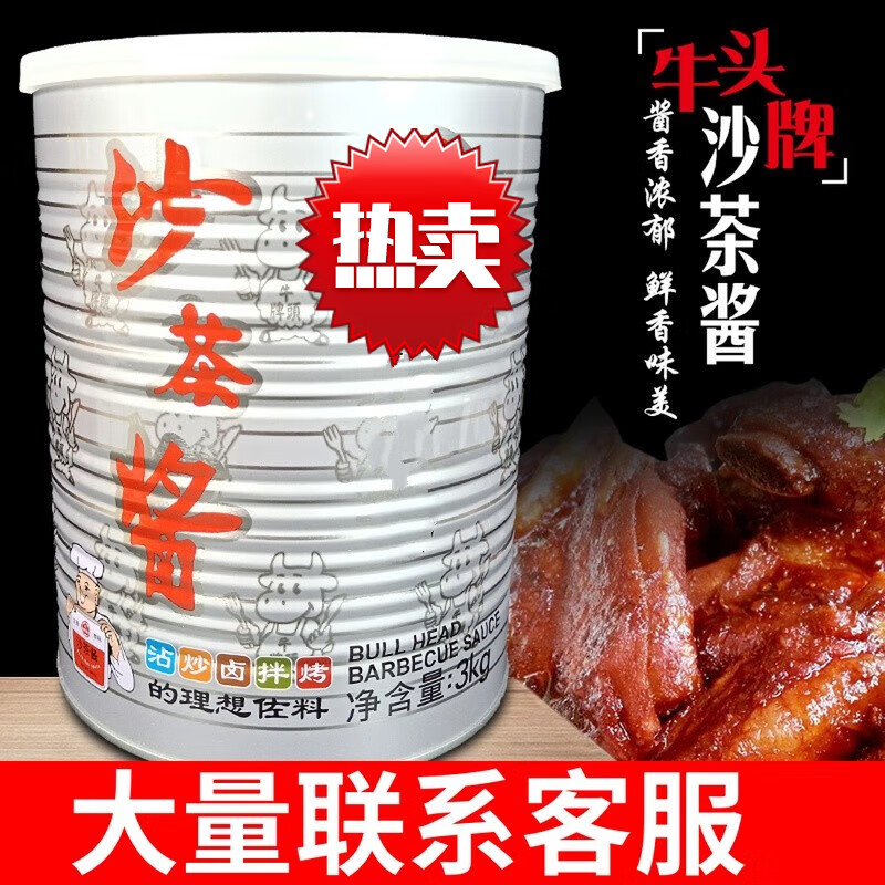 维霆原台湾牛头牌沙茶酱3kg火锅拌饭酱调味料餐饮 沙茶酱737克*2瓶