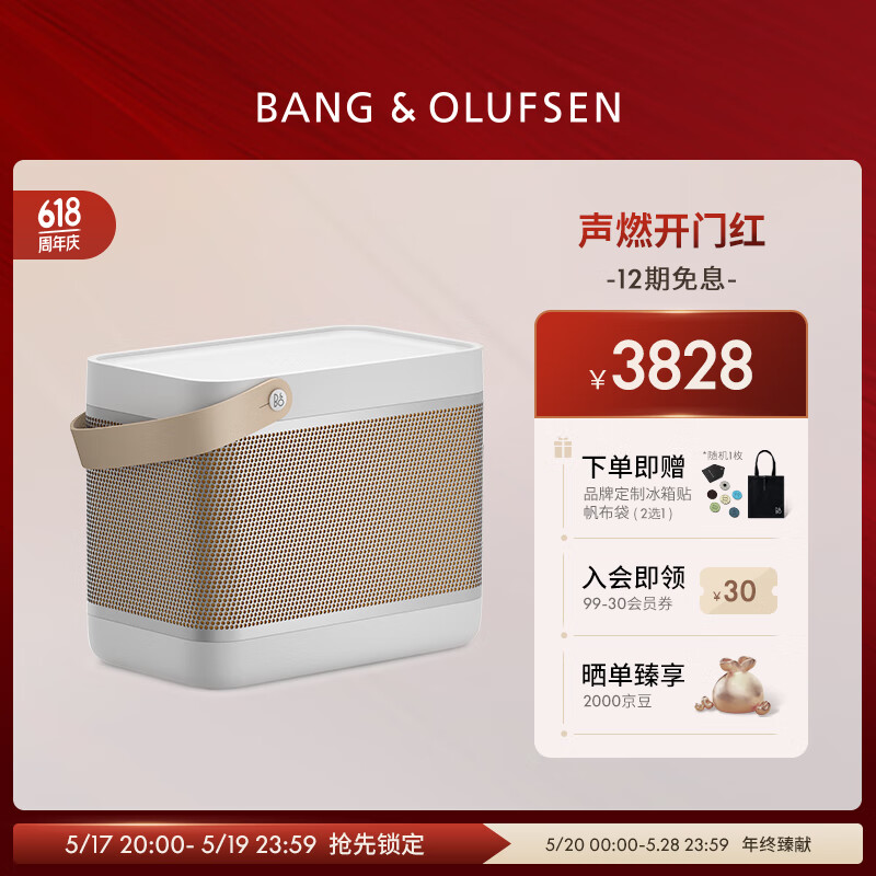 B&O Beolit 20 便携式无线蓝牙音响音箱 丹麦bo室内桌面音响 Grey Mist 雾灰色