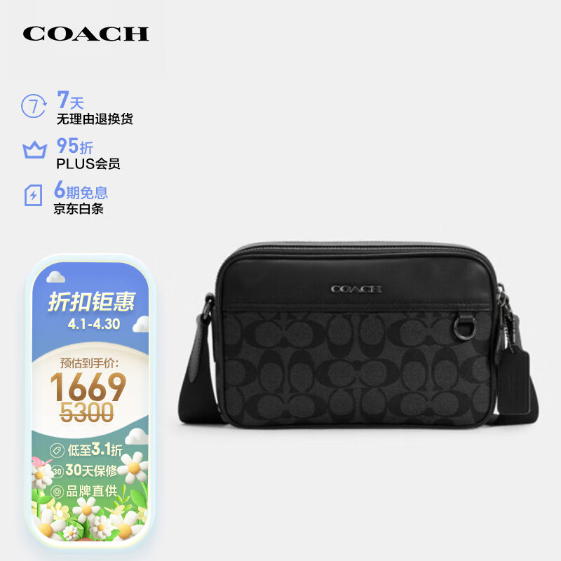 蔻驰（COACH）男士小号单肩斜挎包相机包黑色/灰黑色C4149QBMI5