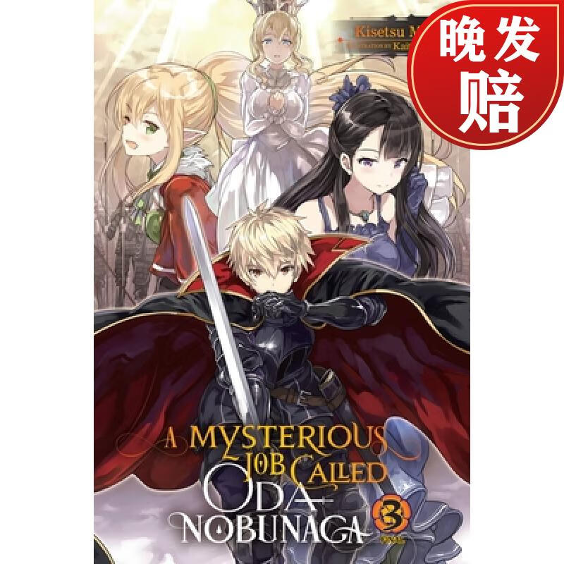 【4周达】a mysterious job called oda nobunaga, vol.