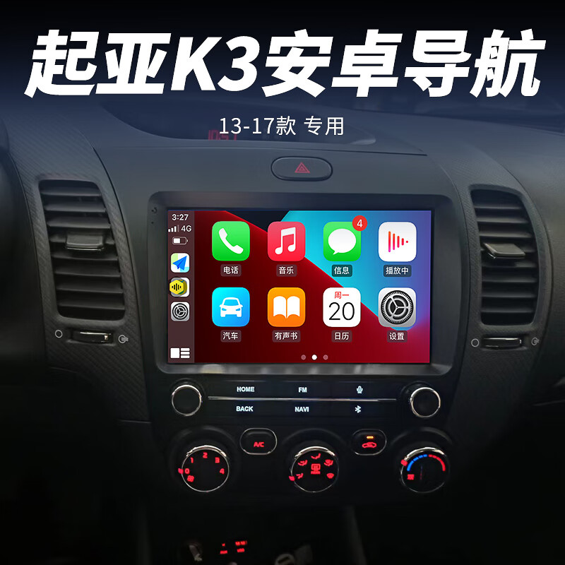 卓永杭适用起亚k3安卓智能车载导航13 14 15 16 17款中控改装大屏倒车