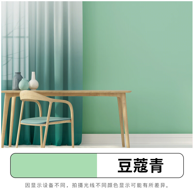 多乐士乳胶漆室内修复小桶彩色墙漆卧室刷墙粉墙喷墙涂料自 豆蔻绿