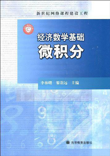 电子线路实验与实训9787040137828高等教育出版社