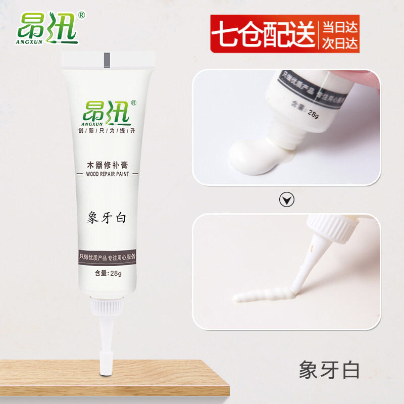 昂迅品牌高性能木器漆-保护和美化木制品的最佳选择|木器漆价格走势网站