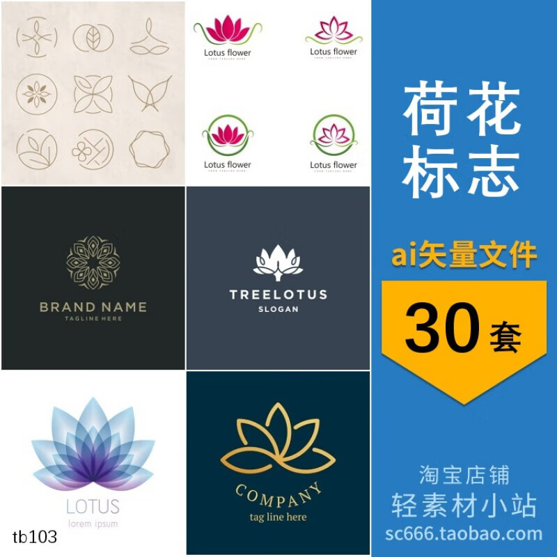 荷花莲花瓣美容护肤线条艺术ogo标志图标 ai矢量设计素材电子版素材