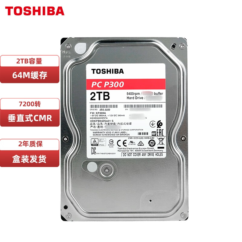 东芝（TOSHIBA） P300系列3.5英寸   SATA3台式机机械硬盘家用硬盘 监控NAS硬盘 2TB HDWD120 垂直式CMR7200转 官方标配