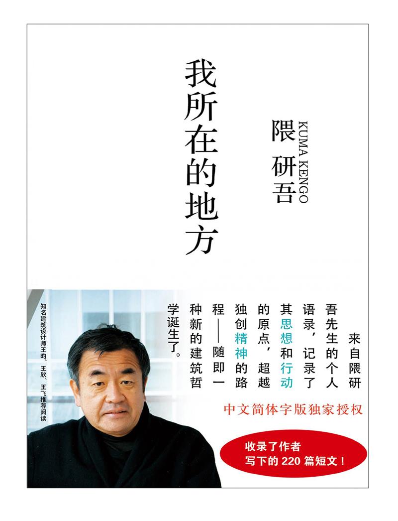 我所在的地方【正版图书】