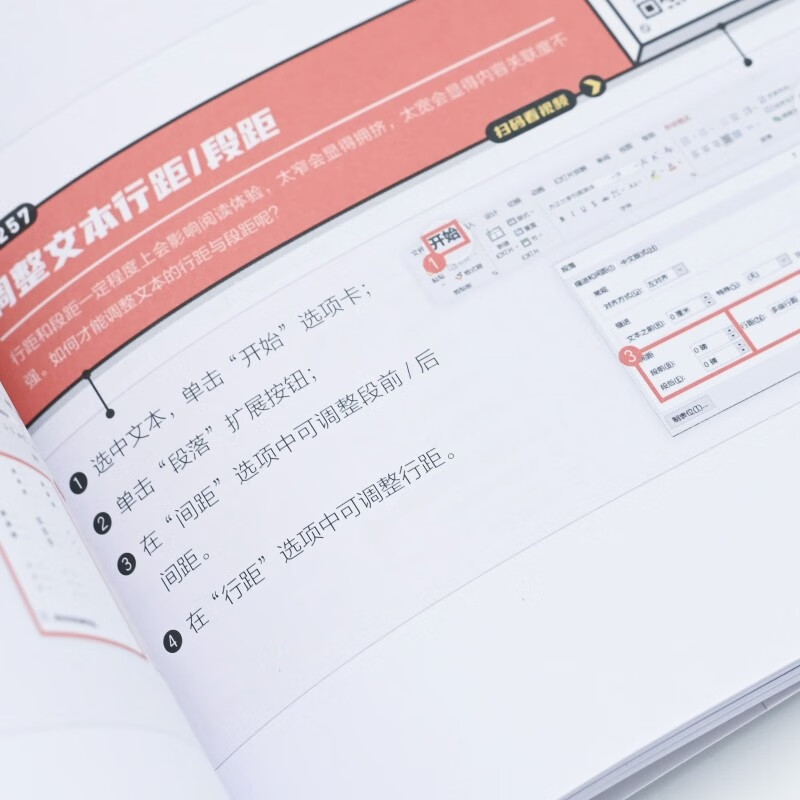 Word/Excel/PPT/Visio/Project高效办公技巧宝典（异步图书出品）