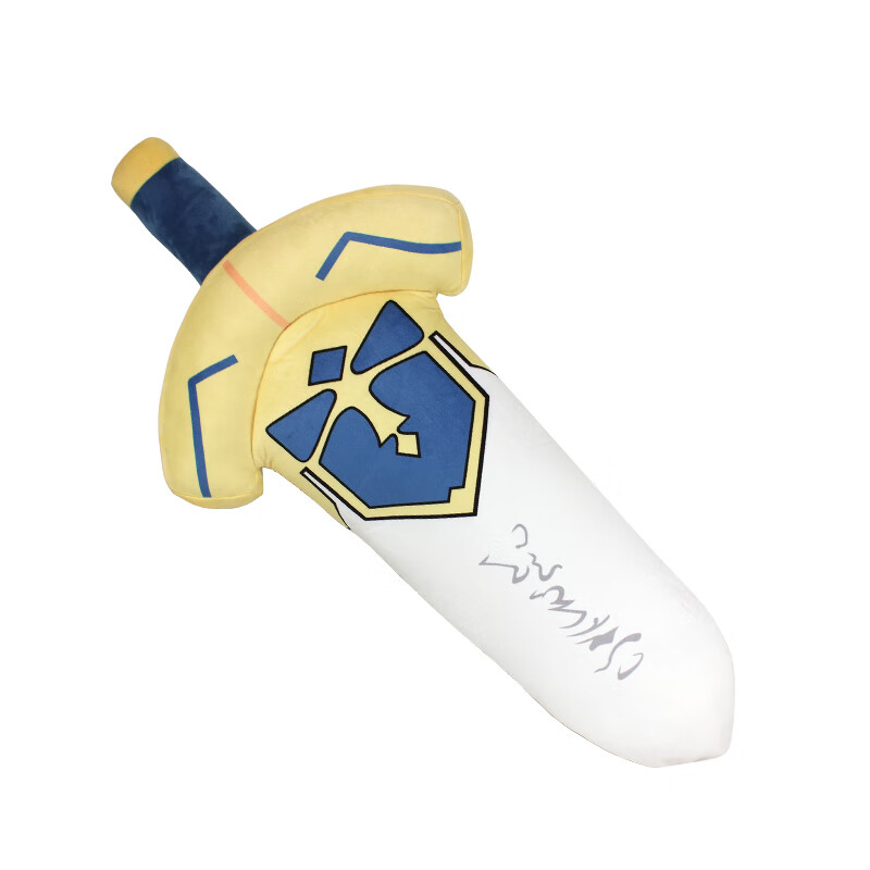 家小优美琦动漫fate武器抱枕ex咖喱棒saber圣剑玩偶周边亚瑟王二次元