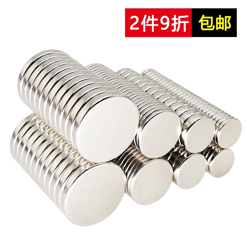 浩立兴 圆形强力磁铁磁片磁铁钕铁硼磁块小吸铁石 稀土强磁 磁贴片