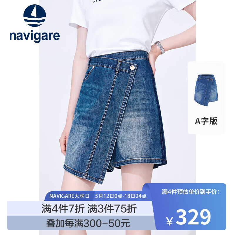 Navigare意大利小帆船半身裙女2024夏季新款牛仔短裙时髦a字裙显瘦开叉裙 暗珠宝蓝 XL