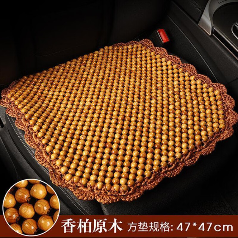 wcz汽车夏季坐垫桃核夏天坐垫木珠珠子四季汽车夏季货车全套车用夏季