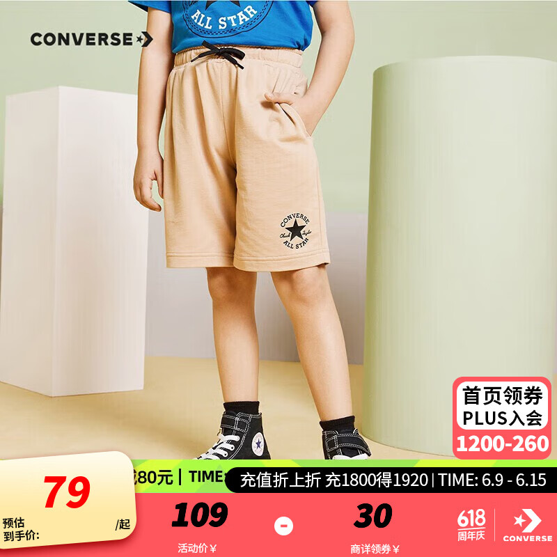 匡威（Converse）儿童装男童裤子夏季新款纯棉运动短裤外