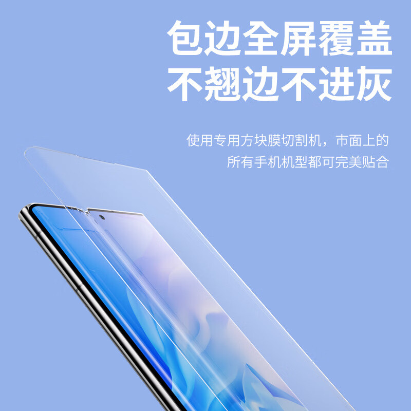 绿色防蓝光水凝膜 护眼防指纹抗震防摔曲屏手机软膜 切膜机膜 110*180mm