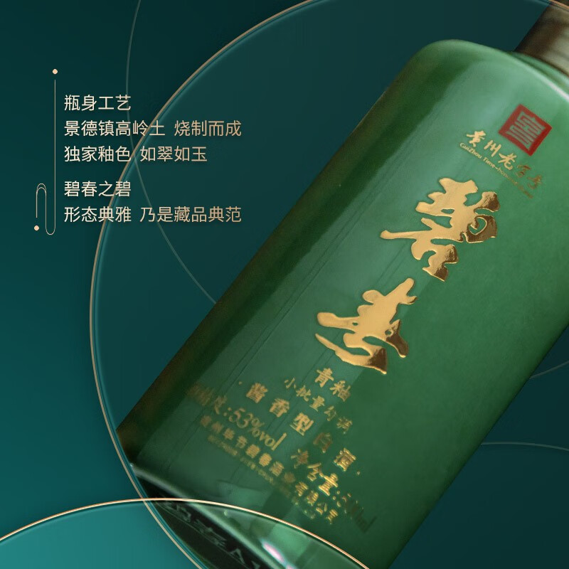 碧春酒 贵州名酒老三春 酱香型白酒 53度 500mL 6瓶 青釉A15 整箱装