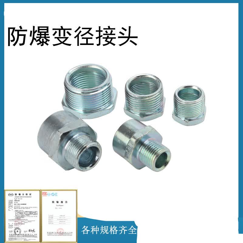 簌禧防爆变径管接头扰线管内转外双内丝电缆锁母活管接头防爆转换接头