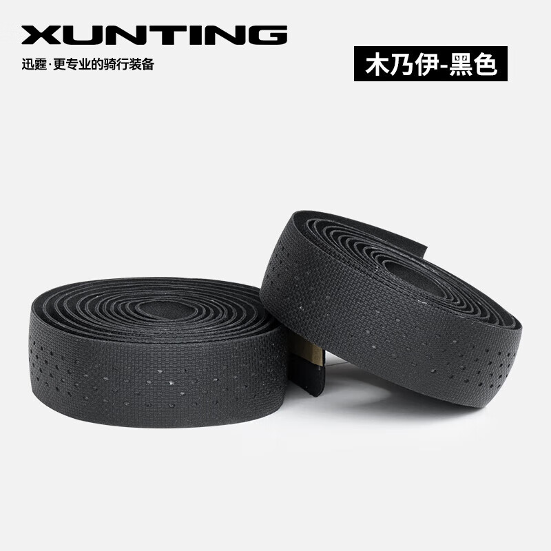迅霆(XUNTING)木乃伊公路车把带自行车把手缠绕带防滑透气耐磨擦腐蚀绑带装备 白色