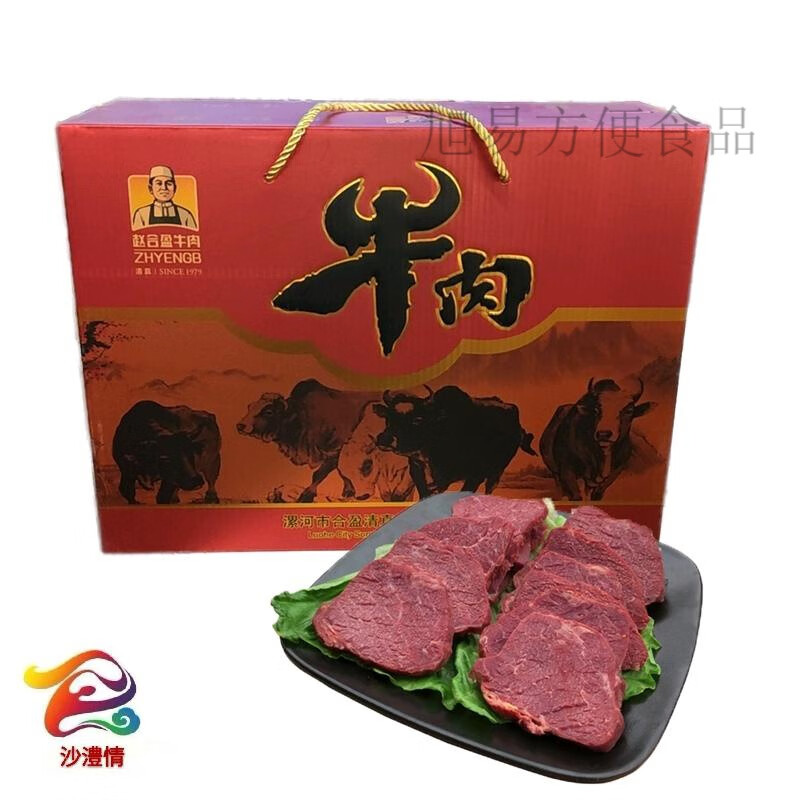 赵合盈五香牛肉,牛腱肉:礼盒装6袋:清真食品河南漯河食品特产 五香牛