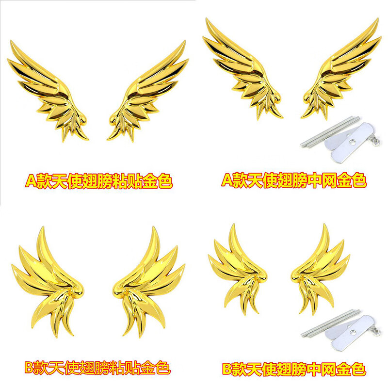 维诺亚汽车天使之翼老鹰翅膀金属贴尾标贴车标改装个性3d立体贴装饰贴