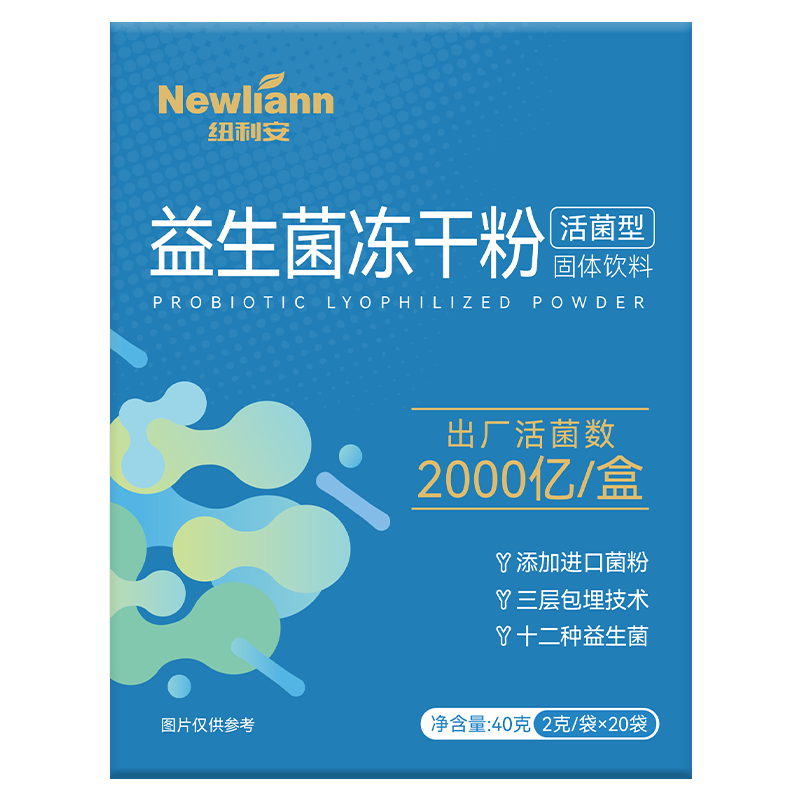 Newliann益生菌活性菌株肠胃肠道脾胃虚弱成人儿童孕妇中老年人通用调理