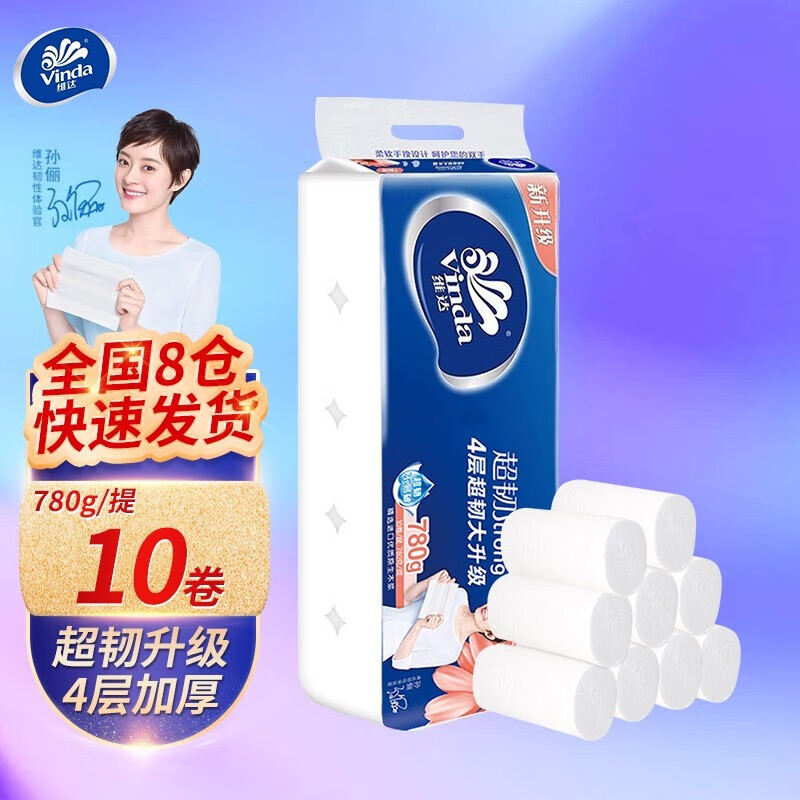 如何查询卷纸历史价格|卷纸价格走势图