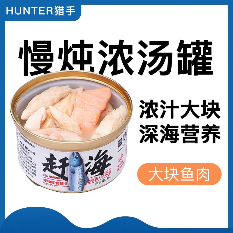 京东猫零食最低价查询平台|猫零食价格历史