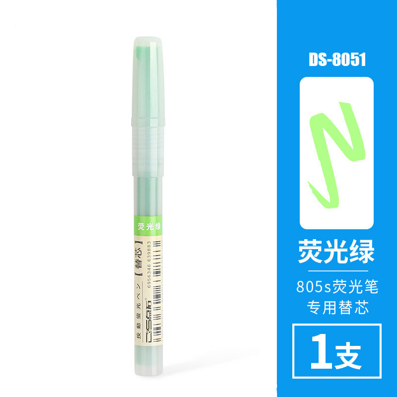 点石荧光笔按动替芯 荧光绿替芯 1支