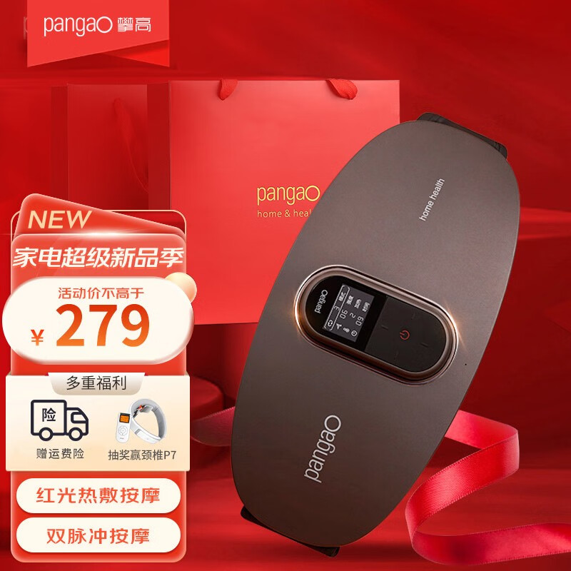 攀高（PANGAO） 腰部按摩器 腰椎按摩仪护腰带热敷腰部按摩送男友老公节日礼物礼品 低频红光款：Waist1