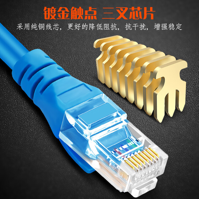 联刀超六类网络跳线高速CAT6千兆网络连接线电脑宽带连接成品线电脑网络跳线8芯双绞纯铜网线带双接头 2米