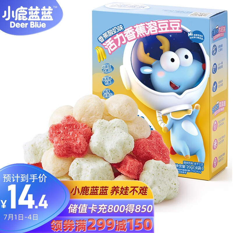 京东母婴玩具 2021-07-04 - 第14张 | 最新购物优惠券 京东母婴玩具 2021-07-04 - 第14张 | 最新购物优惠券