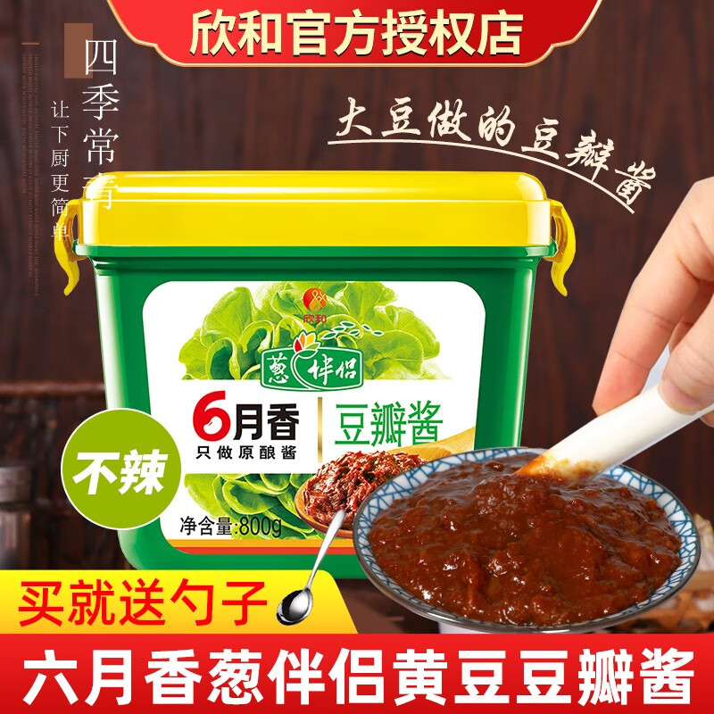 酱800g6月香豆瓣酱东北大酱炒菜调味原酿酱蘸菜 欣和葱伴侣豆瓣酱800g