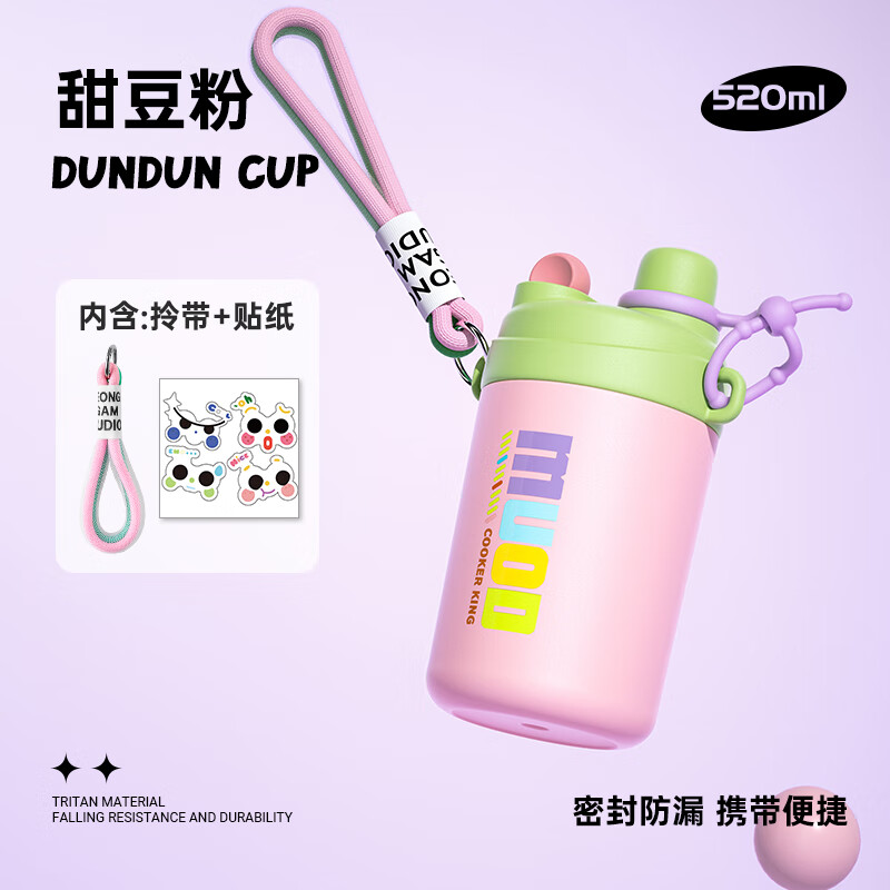 ���ڲ���������ʣ�COOKER KING�����±�����ֵ������316�����ˮ�����ȱ���Ů����ͯ�����Я���� �������𶹷� 520ml