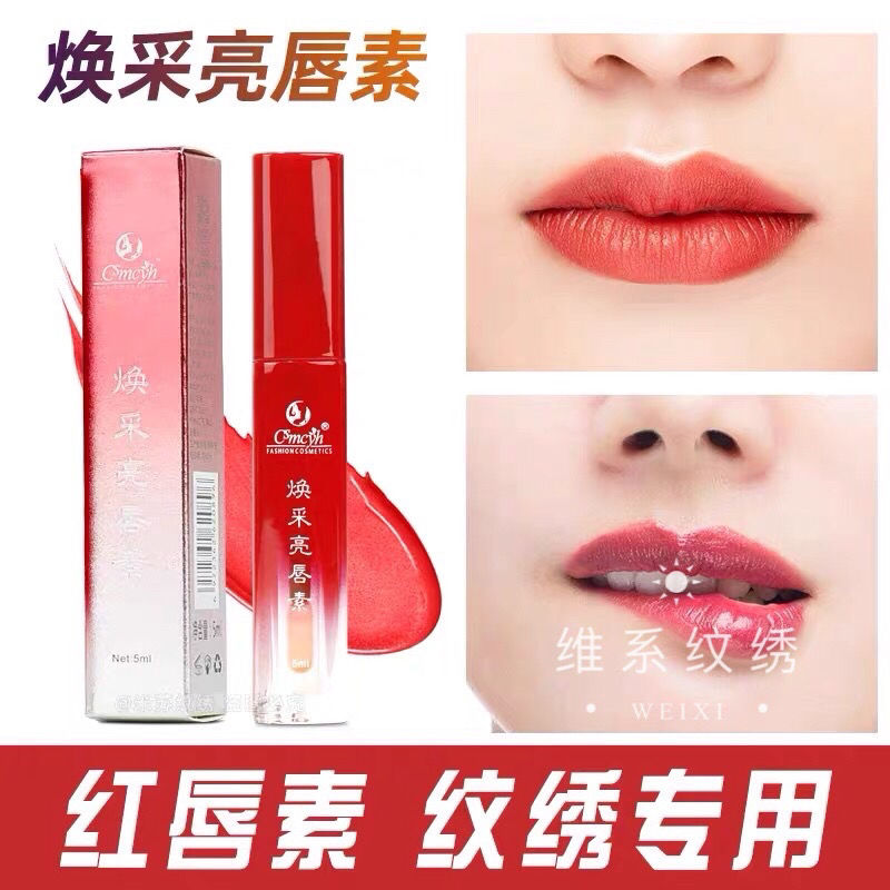 红唇素ipm cs焕彩亮唇素纹唇后返色红唇乳保湿滋润不脱色唇蜜纹绣红唇