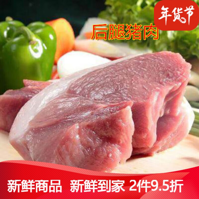 迈啃吱 十斤猪后腿肉生鲜现杀土猪肉后腿去皮带骨后腿肉10斤 去皮带骨
