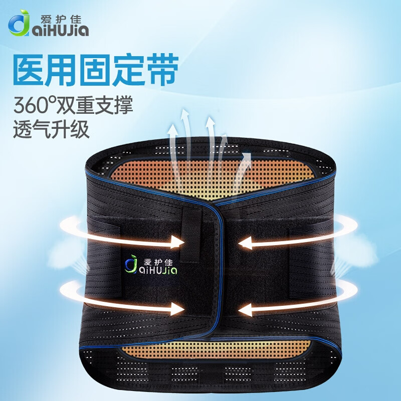 如何选择高性价比养生器械?推荐爱护佳医用护腰带