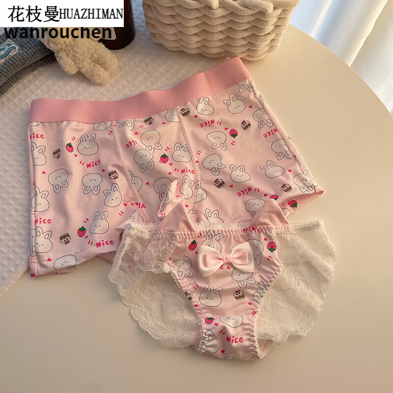 花枝曼情侣内裤草莓蛋糕兔子粉色蕾丝一一女棉档卡通可爱少女双人套装