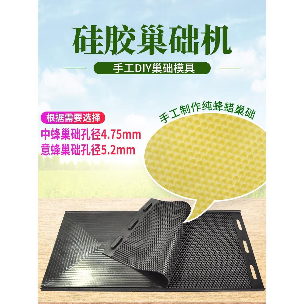 硅胶模具手工巢础建模机意蜂巢础片养蜂工具标准巢眼 意蜂硅胶巢础机