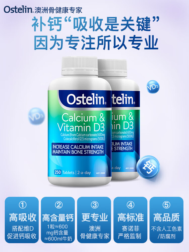 ostelin奥斯特林维生素d钙片中老年人孕妇补钙澳洲250粒女性