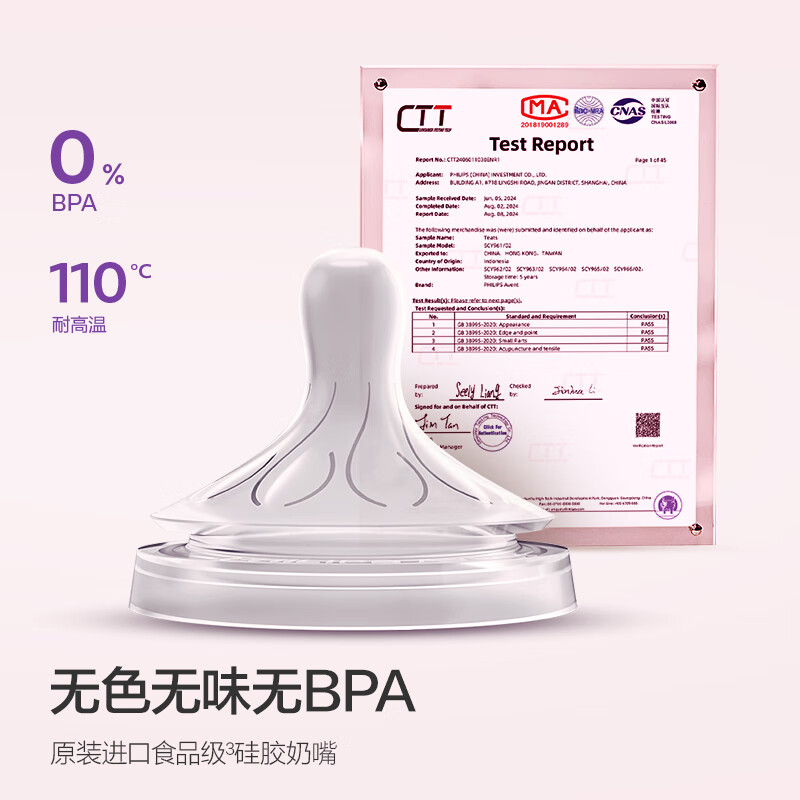 新安怡(AVENT)PPSU奶瓶新生婴儿宽口径防胀气奶瓶耐摔仿带奶嘴 SCY943/01艺术家 260ml 1-3月