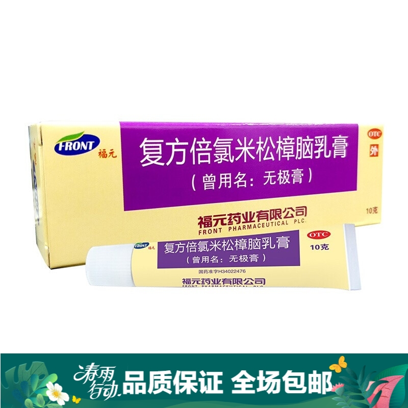 克氯乳膏的用途图片