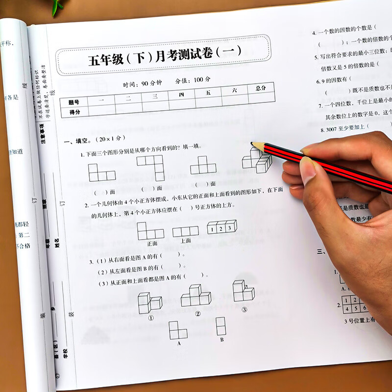 五年级下册数学试卷综合测试卷全套同步练习期末冲刺100分小学5年级人教版人教同步练习册练习题单元期中模拟