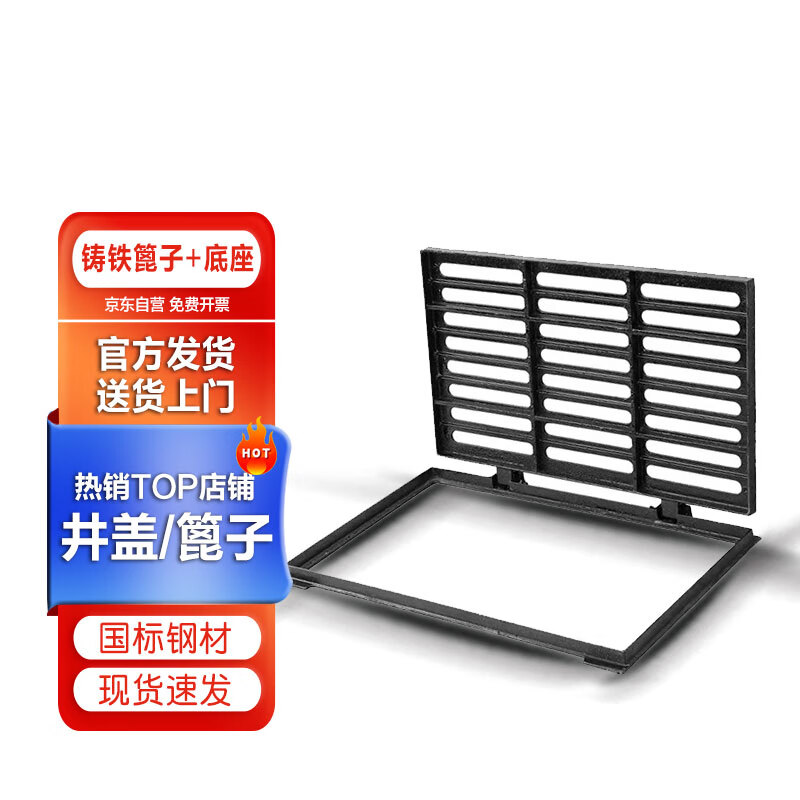 撼地 球墨铸铁套篦带底座水沟盖板雨水篦子 300*500mm承重10吨 一套价怎么看?